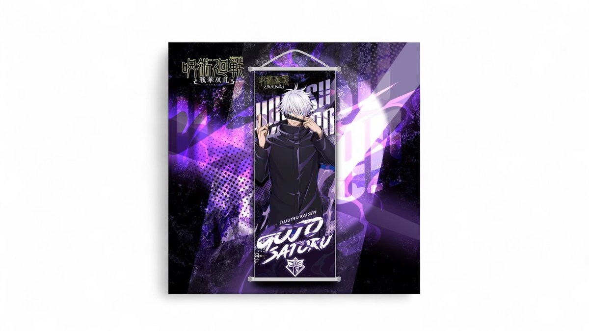 פוסטר קטן | גוג'ו | גרסא 1