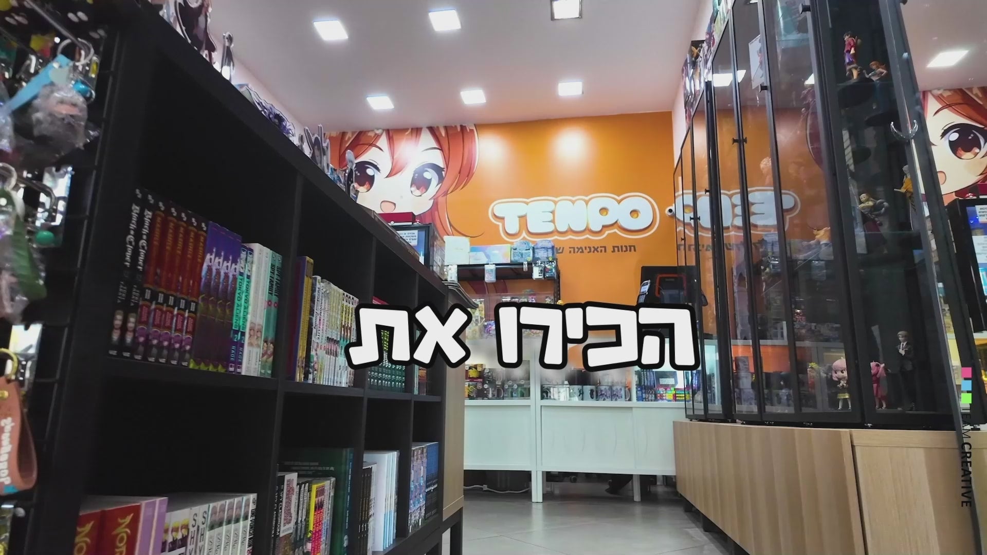טען סרטון: סרטון המציג את חנות האנימה של ישראל טנפו